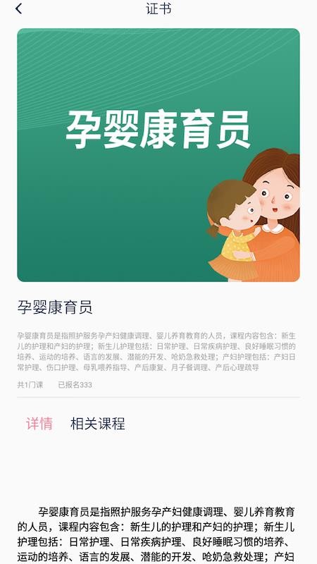 中人培训软件 截图3