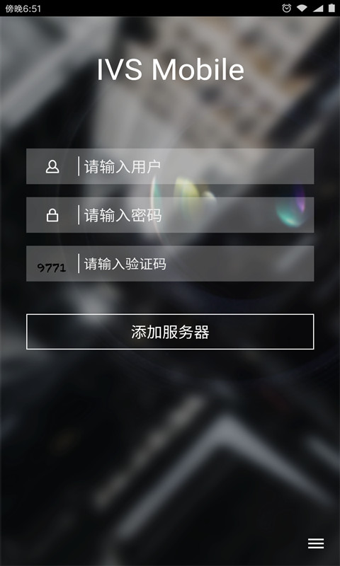 IVS Mobile软件 截图1