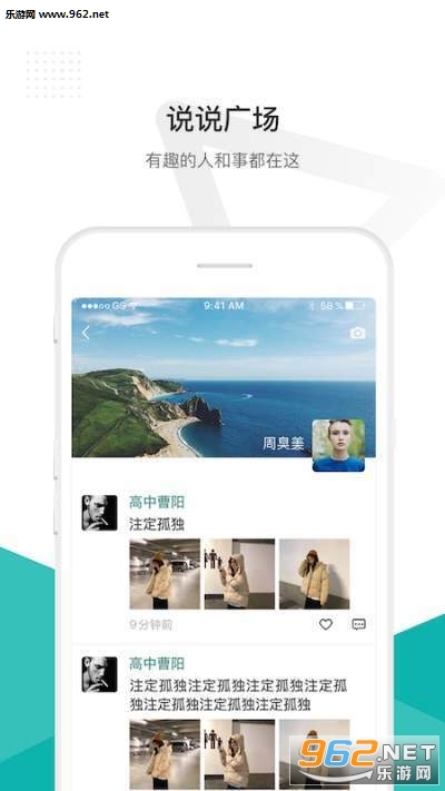 信语APP 截图2