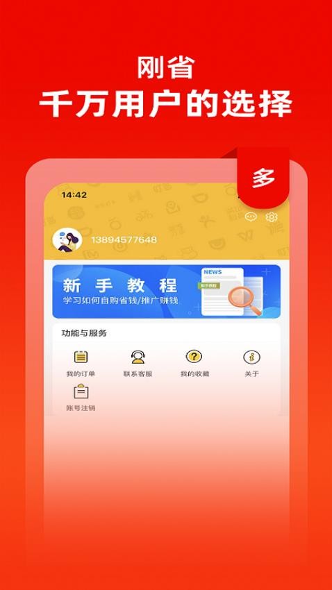 刚省软件 截图3