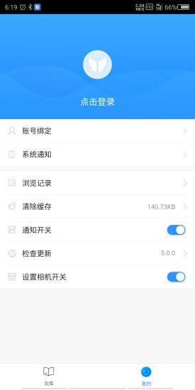 作业互助组v10.9.4 截图3