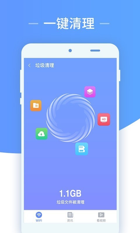 wifi随心用 截图2