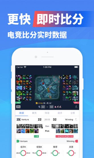 极速电竞 截图1