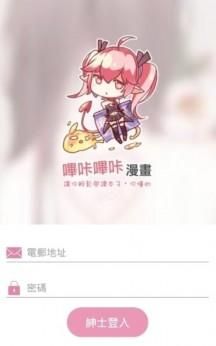 PicACG漫画安卓版 截图2