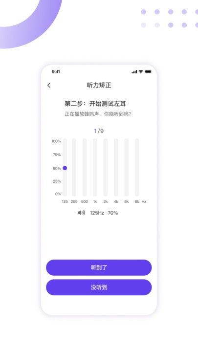 百灵清听app 截图1