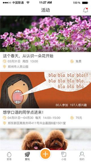 相悦婚恋交友 截图4