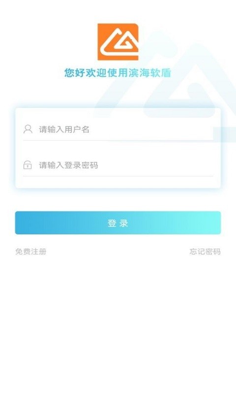 滨海软盾平台 截图2