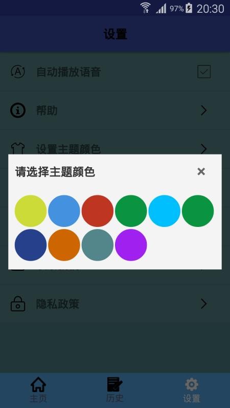 缅甸语翻译最新版 截图1