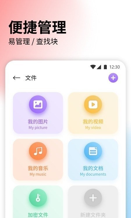 快捷文件传输 截图1