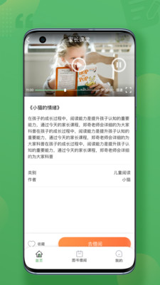 约读书房app