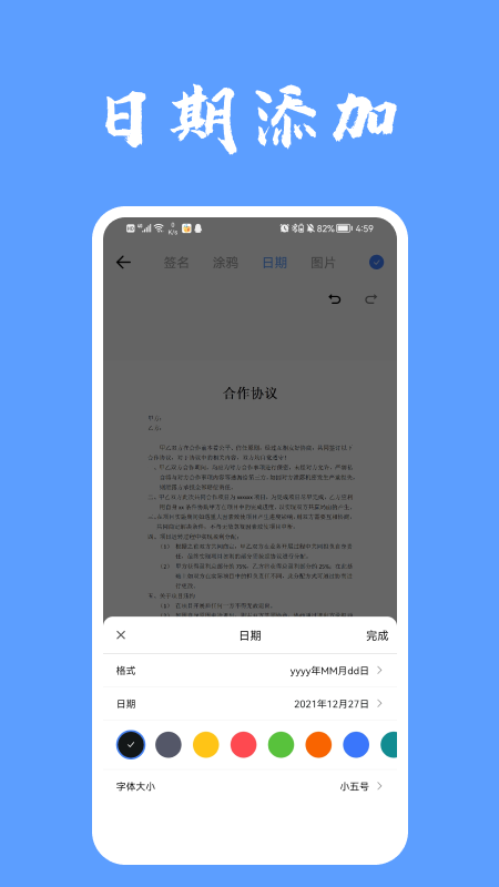 i电子签名app 截图2