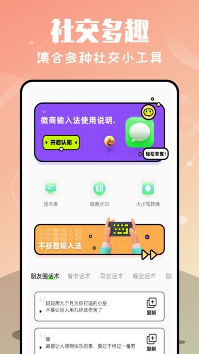 微商九宫格切图手机版 截图2