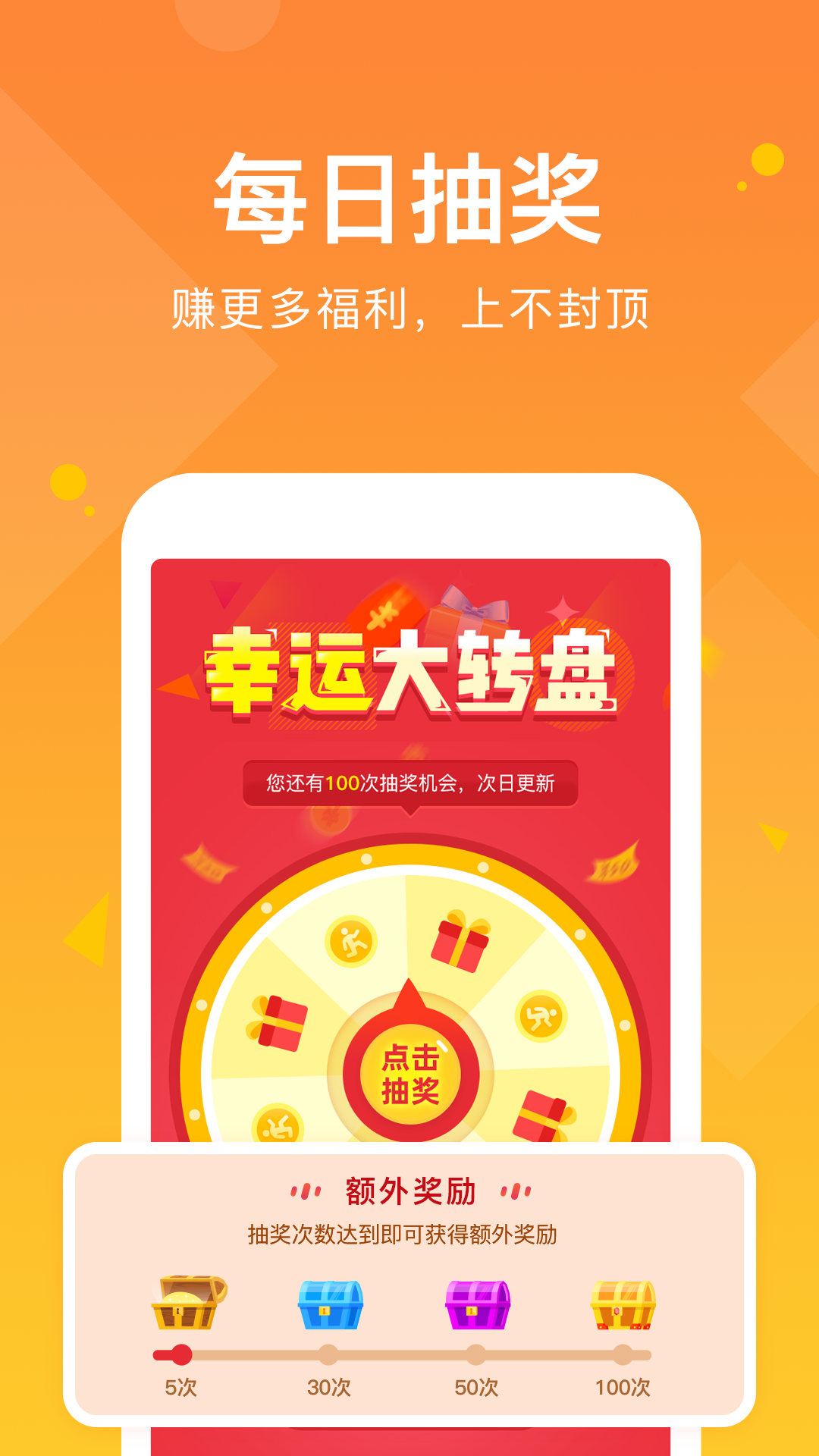 走路有赏app 截图4