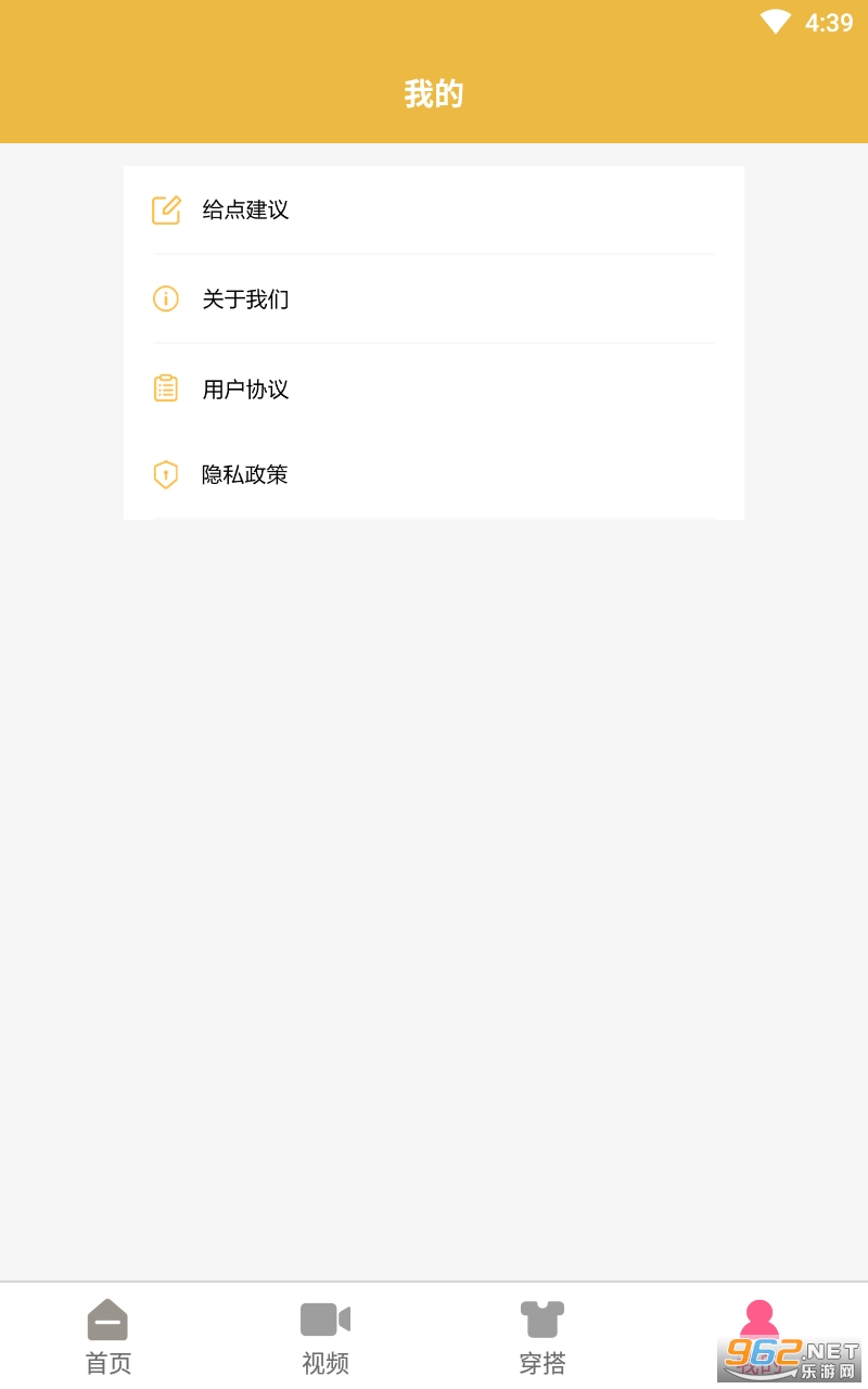 小红搭配app 截图1