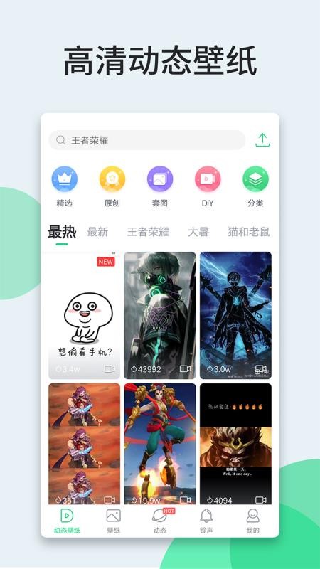 嗨壁纸app 截图4