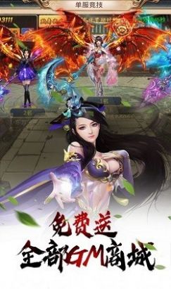 诛仙神女纪 截图4