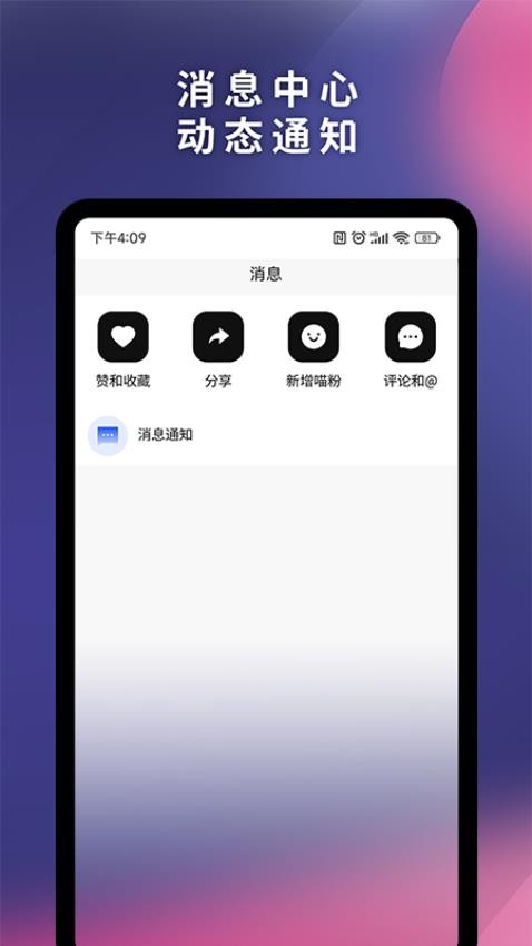 可喵软件 截图5