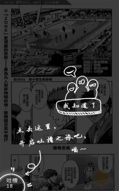 漫果漫画app 截图2