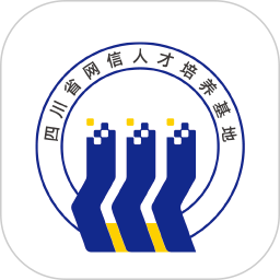 四川网信云课堂app  1.1.9