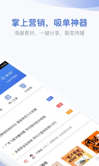 口袋蜜蜂 截图2