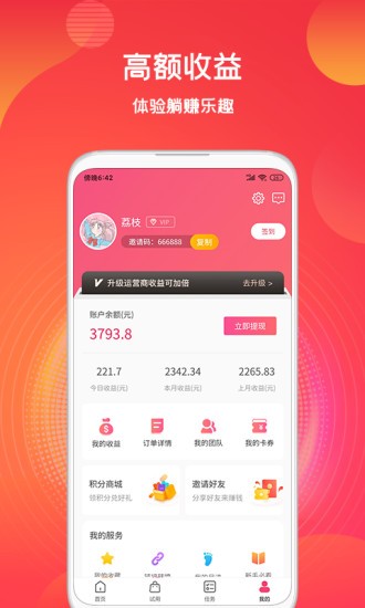 淘街坊app 1.8.0