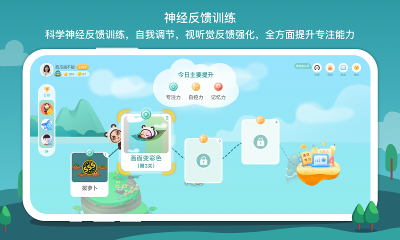 意波波app 截图3