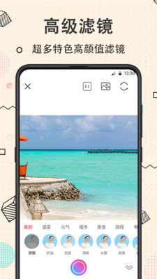 玩美水印相机免费版 截图3