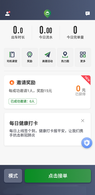 江南司机翔游版app