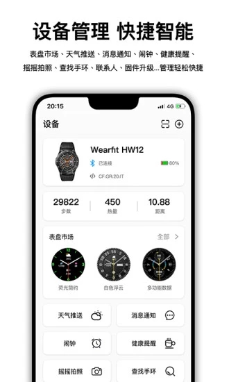 Wearfit Pro 