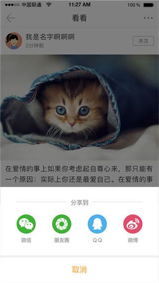 相悦婚恋交友 截图1