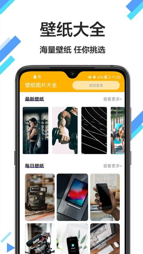 主题壁纸 截图4