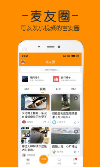 麦地网app 截图2