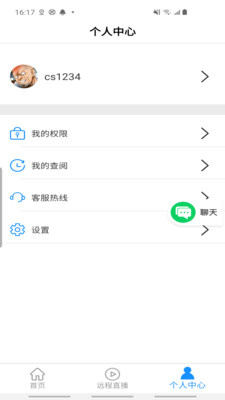 移动影像app 截图2