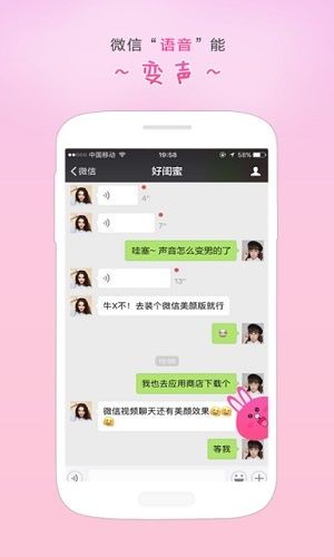 微信美颜 截图1