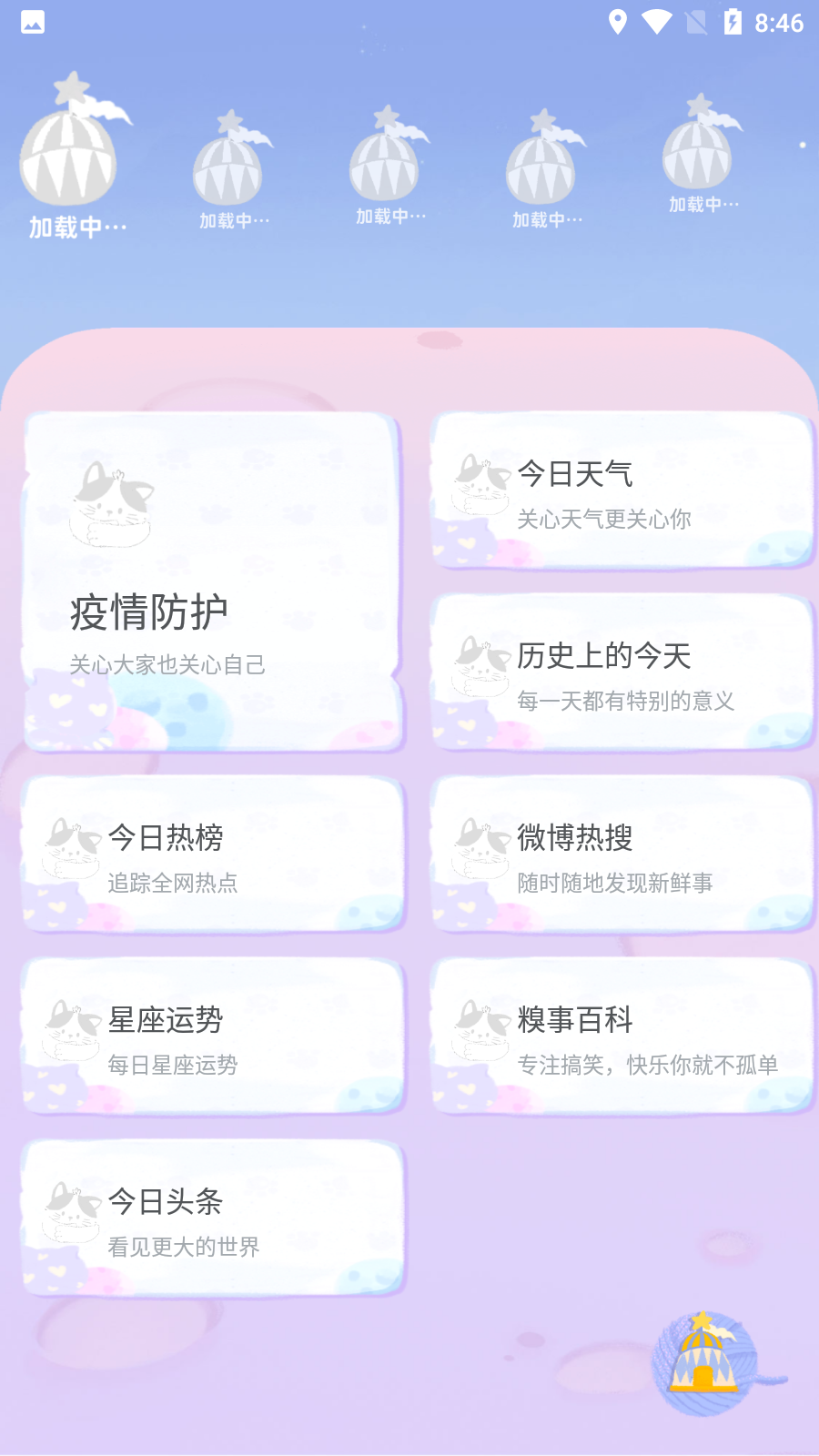 Mia浏览器app