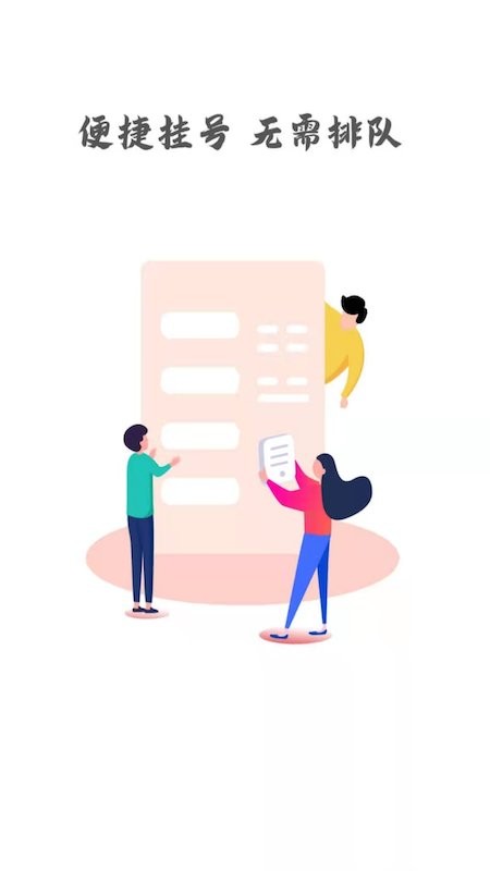 中大光华口腔医院app 截图3