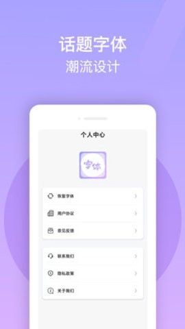 花样字体大全 截图1