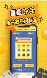 盲盒联盟 截图1