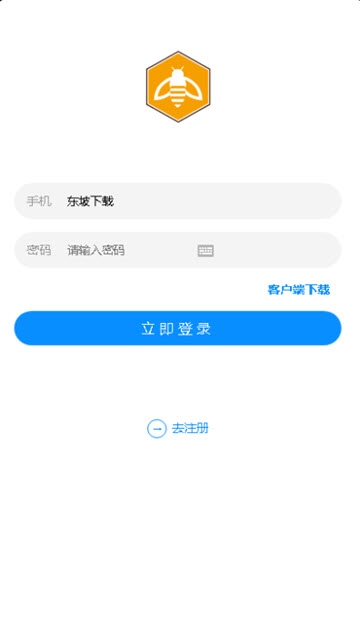 蜂赞手机版 截图1