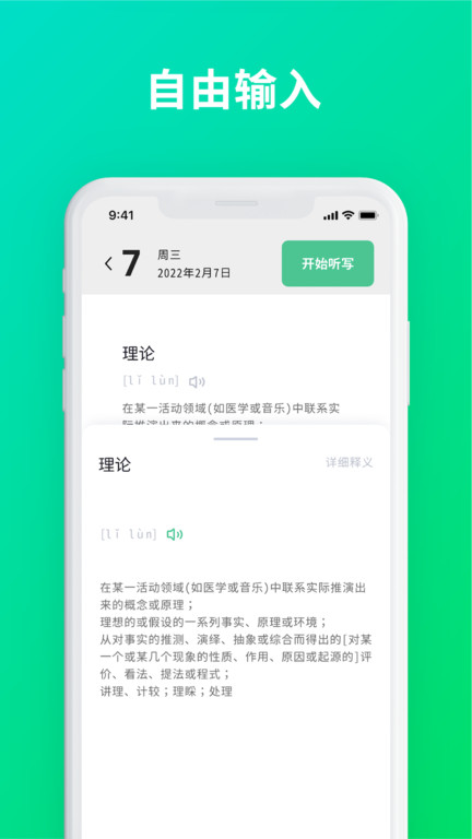 默写助手app 截图3