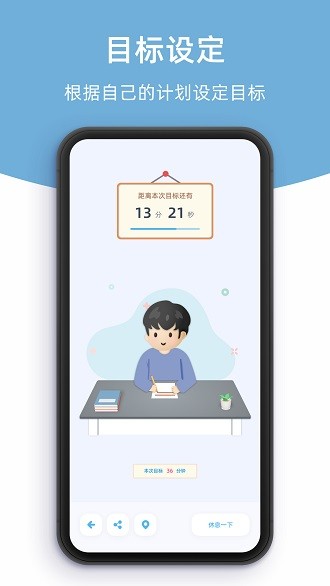 柠檬自习室app 截图1