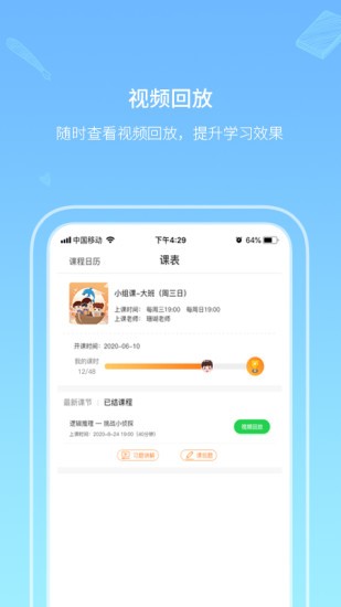 海豚思维软件 截图1