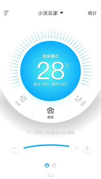 小沃云家最新版app