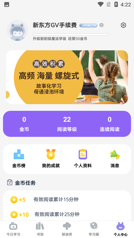 人教英语跟读app 截图6