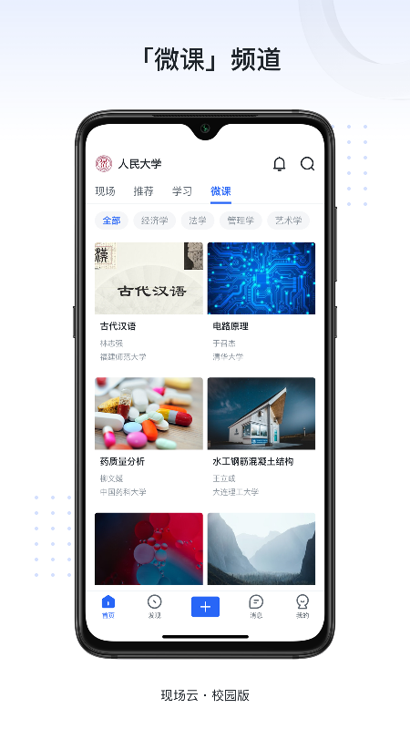 新识力app 截图3