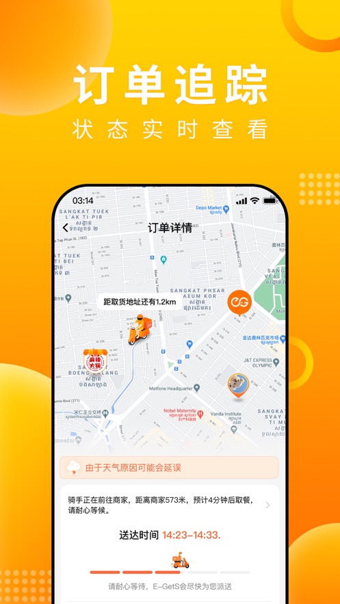 简单点app下载 截图4