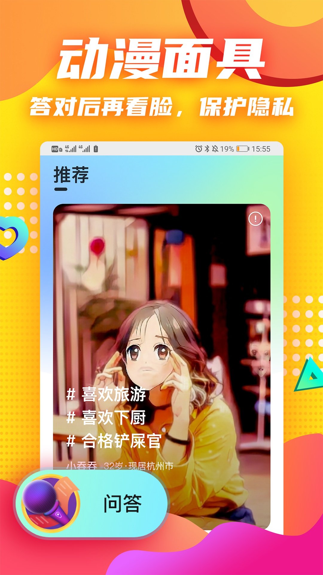 答另Darling 截图3