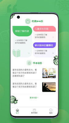 约读书房app 截图3