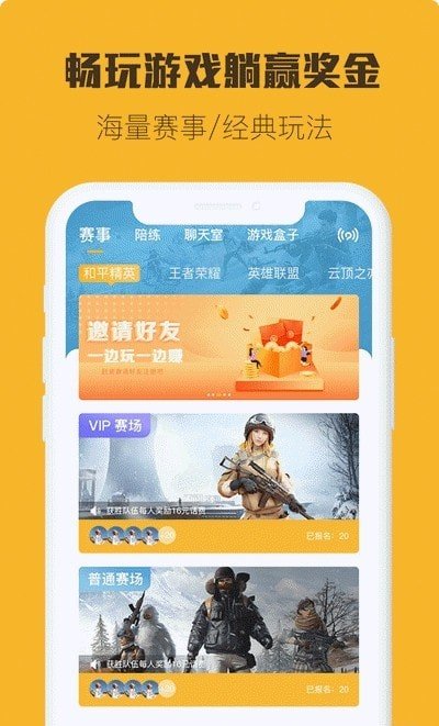 小强竞技 截图1