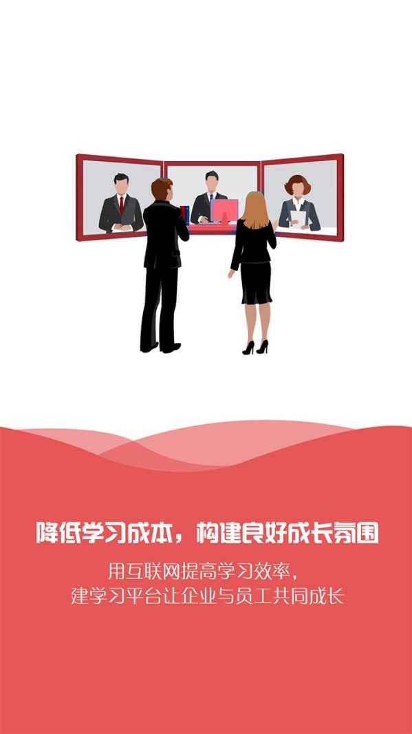 车业云学堂 截图1